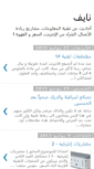 Mobile Screenshot of naif.cc