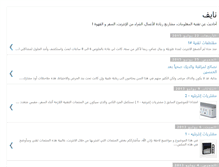 Tablet Screenshot of naif.cc